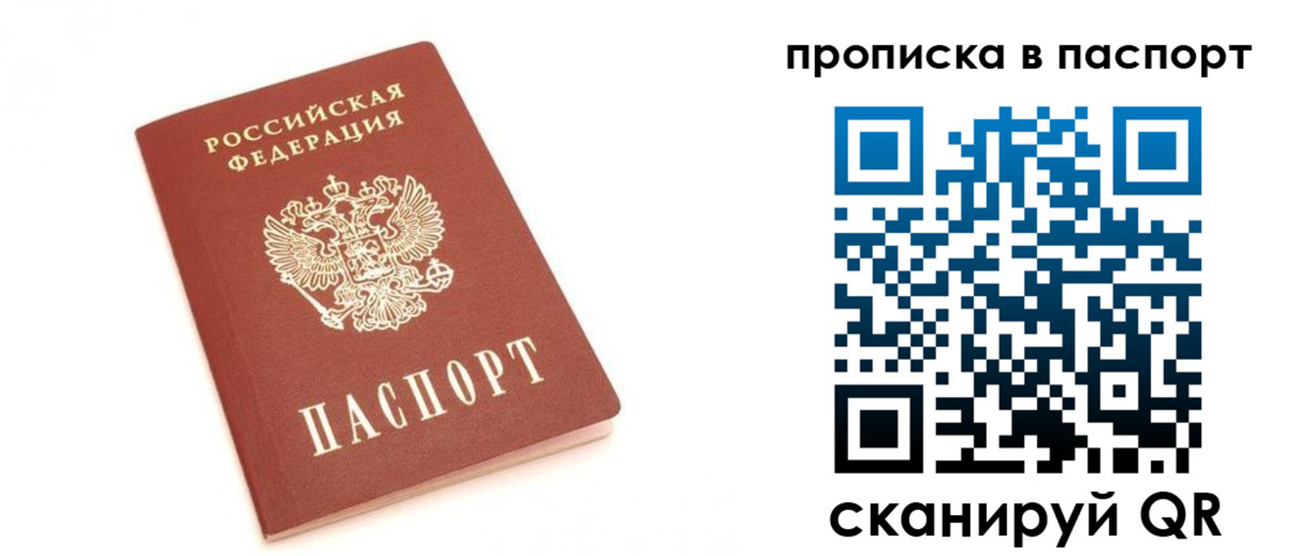 прописка для работы в Волгореченске
