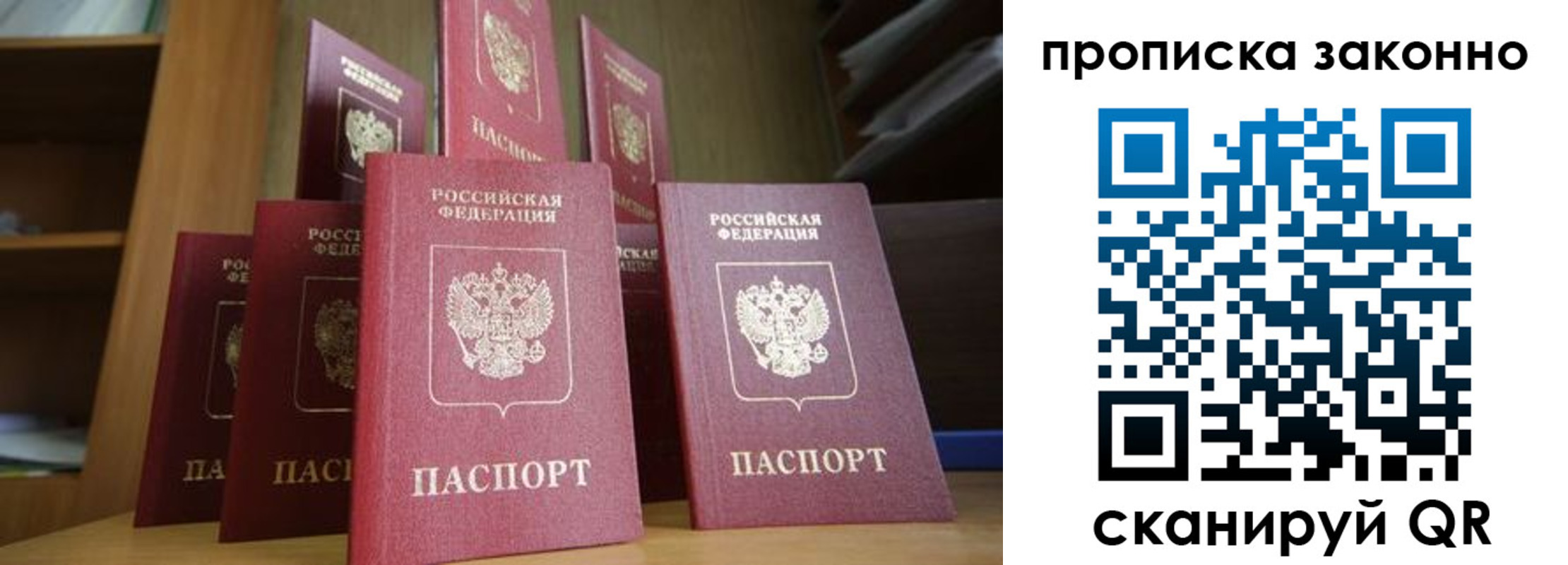 прописка в квартире в Волгореченске