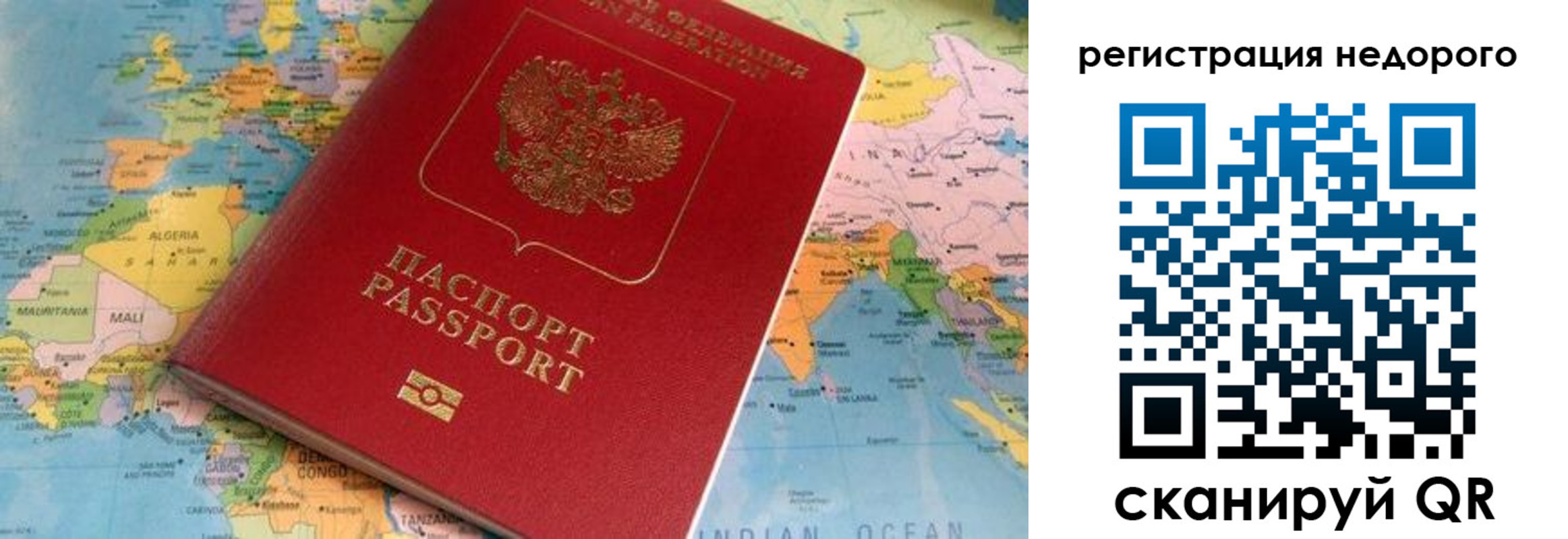 временная регистрация в квартире в Волгореченске