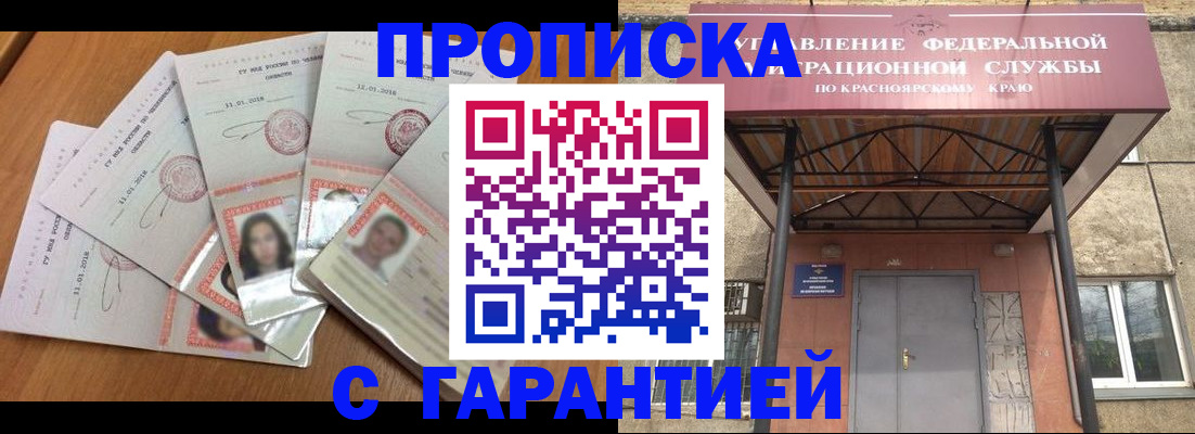 временная регистрация для всех в Волгореченске